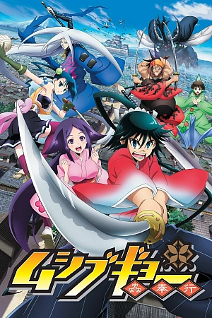 Постер к аниме Истребители насекомых