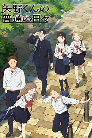 Постер к аниме Обычные дни Яно