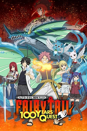 Постер к аниме Фейри Тейл: Столетний квест
