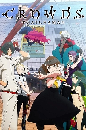 Постер к аниме Гатчамен: Общество