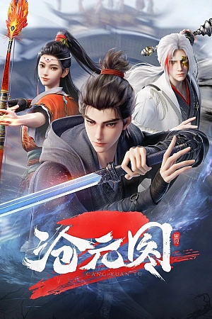 Постер к аниме Лазурное наследие 2 сезон