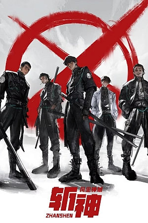 Постер к аниме Палач богов: Между смертным и божественным царством