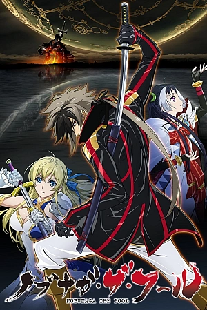 Постер к аниме Нобунага - величайший глупец