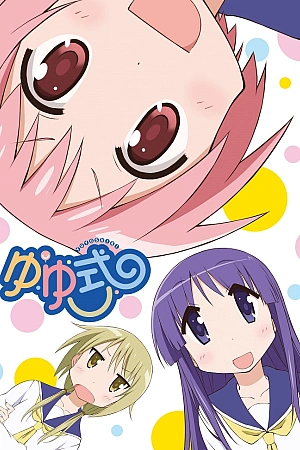 Постер к аниме Формула жизни