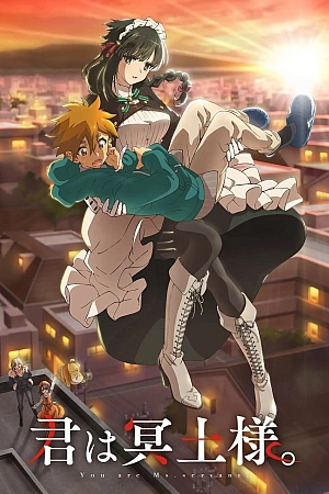 Постер к аниме Ты горничная