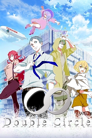 Постер к аниме Два звена