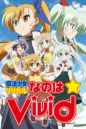 Постер к аниме Лиричная волшебница Наноха: Вивио