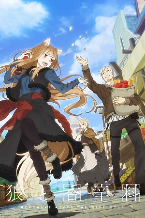 Постер к аниме Волчица и пряности: Торговец встречает мудрую волчицу