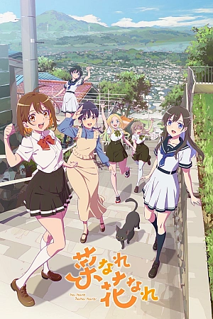 Постер к аниме Нарэнарэ