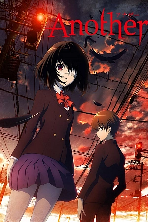 Постер к аниме Иная