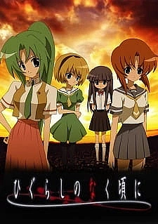 Постер к аниме Когда плачут цикады (2006)