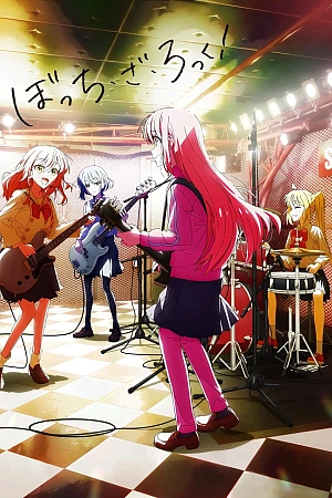 Постер к аниме Рок-тихоня!