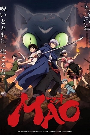 Постер к аниме Мао