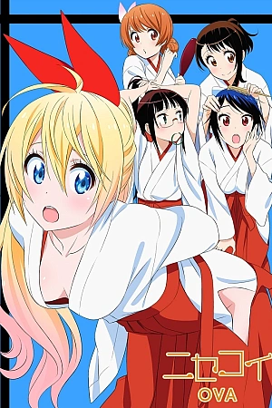 Постер к аниме Притворная любовь OVA