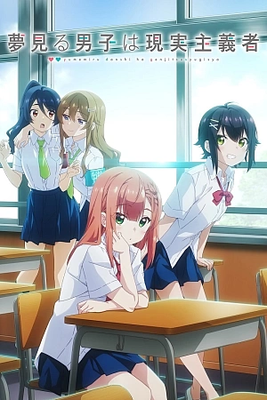 Постер к аниме Из мечтателя в реалиста