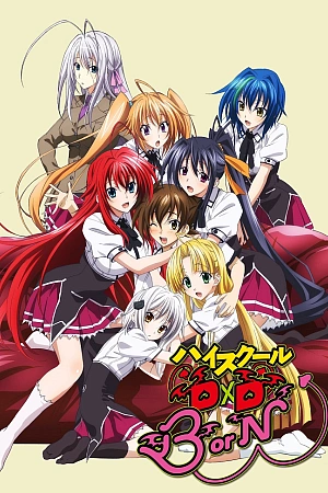 Постер к аниме Демоны старшей школы 3 сезон