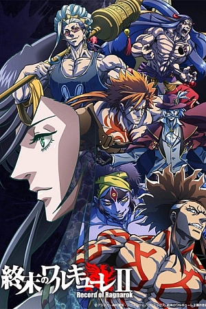 Постер к аниме Повесть о конце света 2 сезон