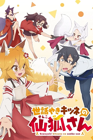 Постер к аниме Заботливая 800-летняя жена!