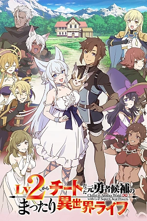 Постер к аниме Беззаботная жизнь в ином мире