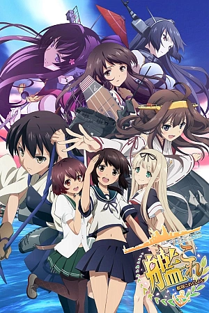 Постер к аниме Флотская коллекция