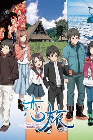 Постер к аниме Путь к любви: Правдивые истории Нанто