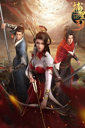 Постер к аниме Ловцы звёзд: Истоки