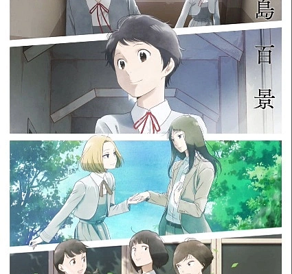 Постер к аниме Сто видов Авадзимы