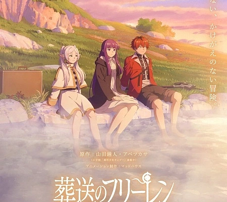 Постер к аниме Провожающая в последний путь Фрирен 2 сезон