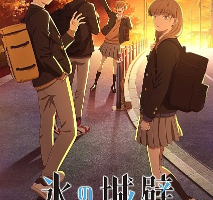 Постер к аниме Ледяная стена