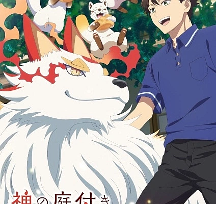 Постер к аниме Божественный сад у поместья Кусуноки