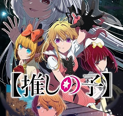 Постер к аниме Звёздное дитя 3 сезон