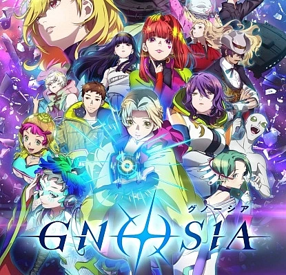 Постер к аниме Гносия